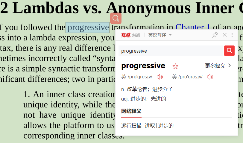 有道词典免费翻译论文吗？一篇深度解析，解答你所有疑惑