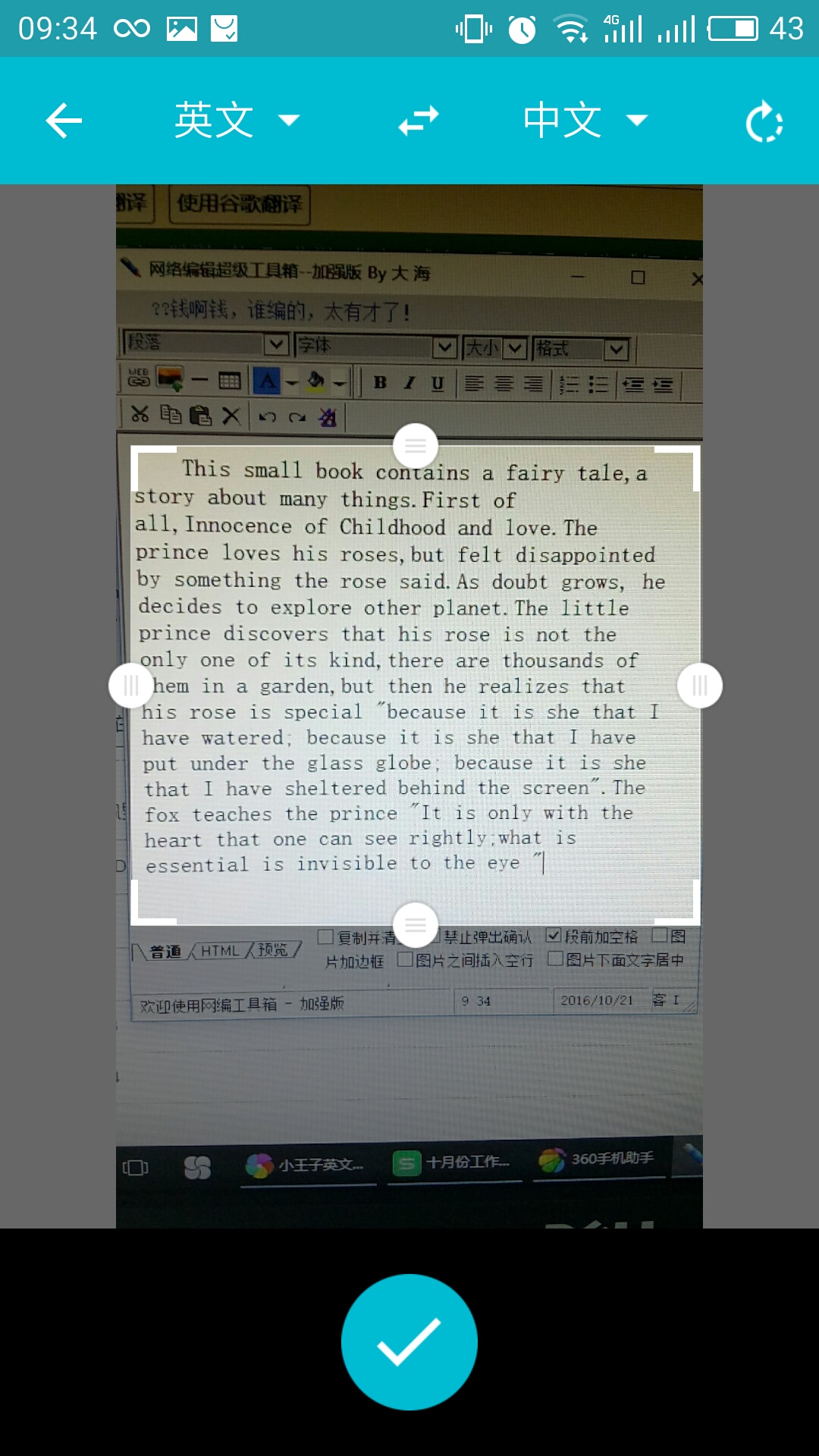 有道翻译人工翻译得如何?一份深度评测与分析