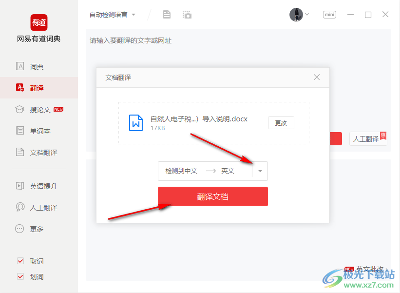 有道词典保存不了翻译图？终极解决方案与分步指南