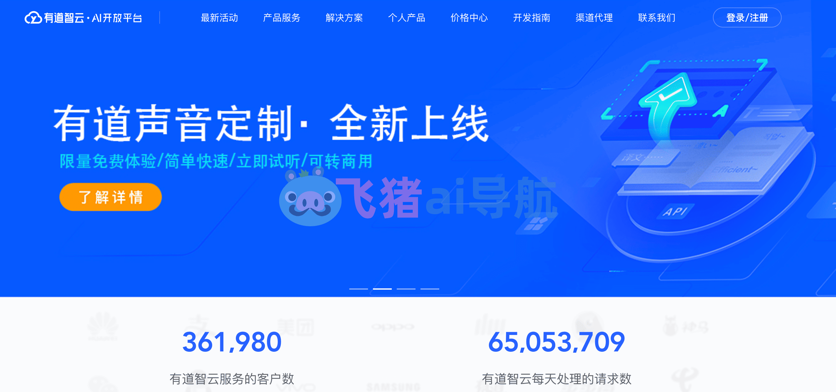 有道网页翻译2.0手机版:移动端跨语言浏览的终极解决方案