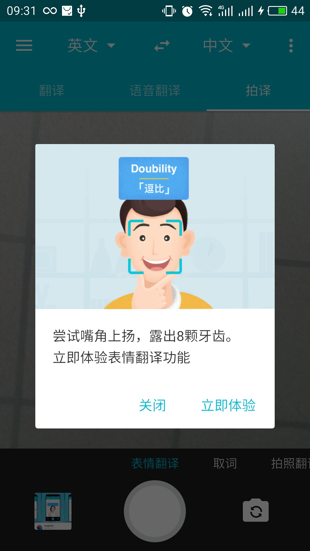 有道翻译精灵怎么下载? Windows与Mac官方版安装指南